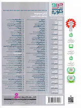 چرا و چگونه  جلد پانزدهم در جستجوی گنج